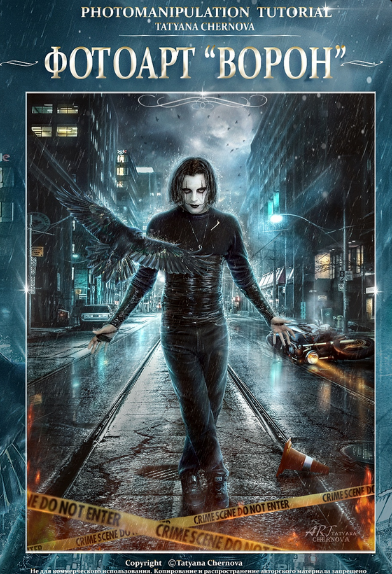 [Татьяна Чернова] Ворон (2023)_0.png